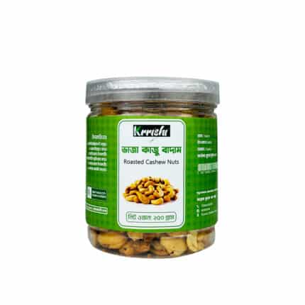 কাজু বাদাম (Cashew Nuts ) -250gm